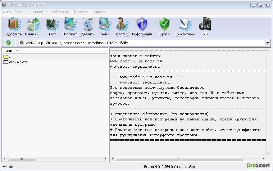 WinRAR 5 90 Beta 1 Multilingual