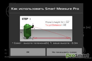 Smart Measure Pro 2.6.1 Patched