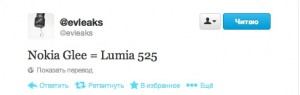 Nokia Glee = Lumia 525