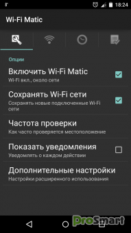 Wi-Fi Matic - Auto WiFi On Off 1.3.6