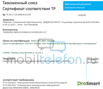 OnePlus One сертифицирован в России