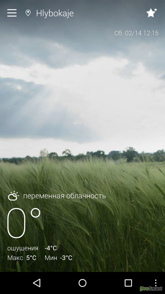 Go Weather Symbian - фото 5