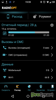 Traffic Monitor Plus 3G 4G Speed 8.9.0