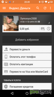 Яндекс.Деньги 5.22 Mod