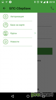 BPS-Sberbank 2.41
