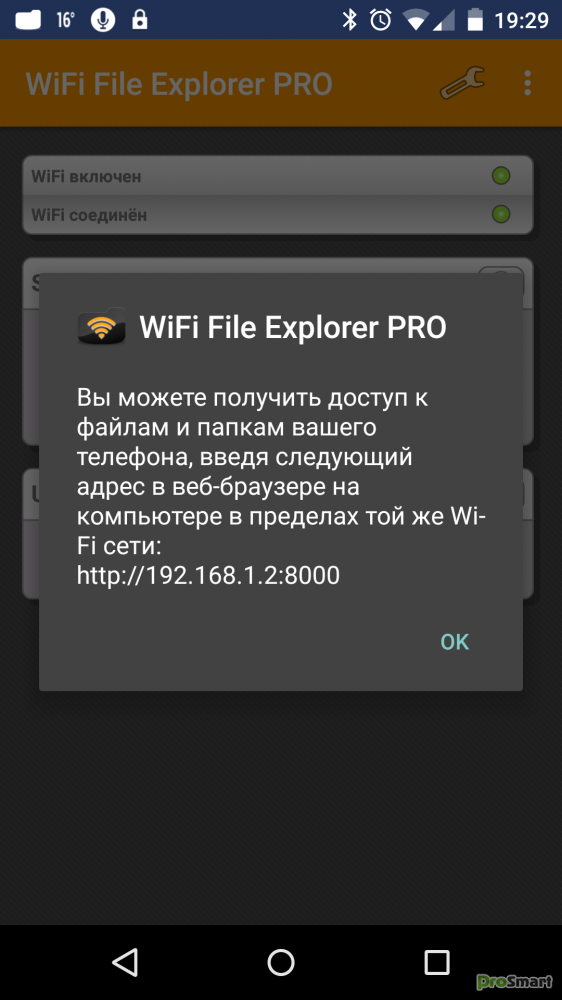 Wifi File Explorer   -  6