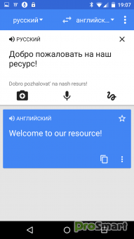 Google Translate 7.1.0.516363167.3 Release