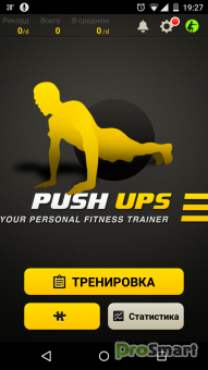 Push Ups Workout 3.175.60