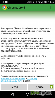 Google Chrome to Phone 2.3.3 & Chrome2Droid 1.2