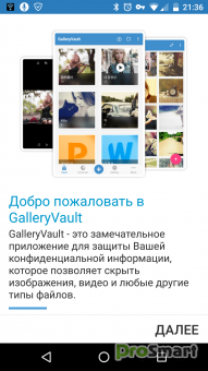 Gallery Vault Hide Video & Photo Professional 3.14.64