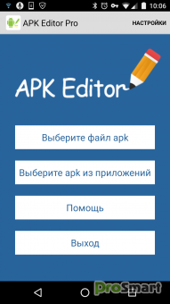 APK Editor Professional 2.5.6