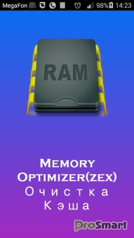 Memory RAM Optimizer 1.2 [Rus by ZEX]