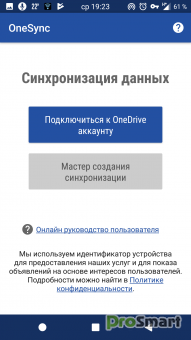 OneDrive 6.71 Beta [+OneSync 5.3.11 Ultimate]