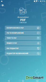 Accumulator PDF 1.45 Paid Mod