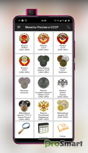 Монеты России и СССР 6.4 Modded