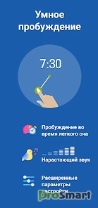 Sleep as Android: Smart alarm 20231023 (Final) (Premium) (Mod Extra)