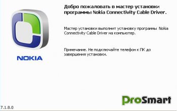 Nokia Connectivity Cable Driver 7.1.48.0
