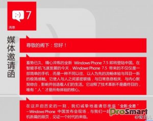 Microsoft анонсирует новую версию платформы Windows Phone в Китае