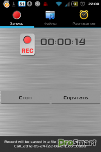 Record Mic & Call 7.0.0