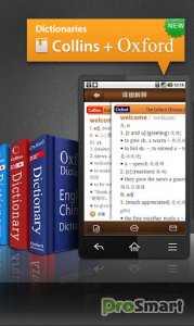 CamDictionary 2.3.0.20131118