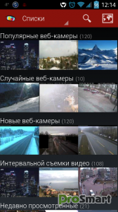 Worldscope Webcams 4.2