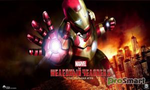 Iron Man III 1.5.0