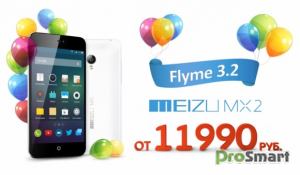 Meizu MX2 подешевел и получил обновление Flyme 3