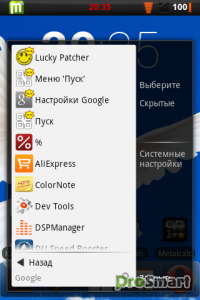 Start menu for Android 1.4.3
