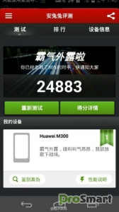Huawei P7 прошел тест AnTuTu