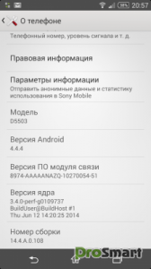 Sony Xperia Z1 Compact обновляется до Android 4.4.4 KitKat