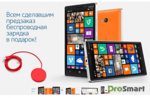 Старт продаж Nokia Lumia 930