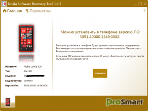 Nokia Software Recovery Tool 1.4.3