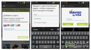 Вирус для Android крадет информацию о кредитных картах пользователей