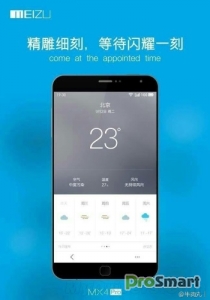 Meizu MX4 действительно получит 2K-экран, анонс - в сентябре