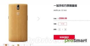 OnePlus One с бамбуковой крышкой