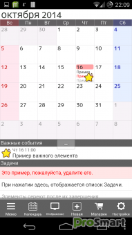 Jorte Calendar & Organizer Premium 1.9.17