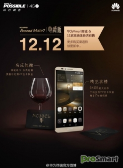 Huawei Ascend Mate 7 Monarch - элитная модификация флагмана