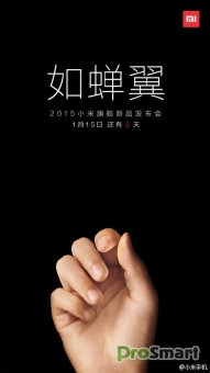 Xiaomi Mi4S (Mi5) будет представлен 15 января