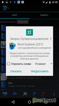 Root Explorer 4.11.4 [Paid]