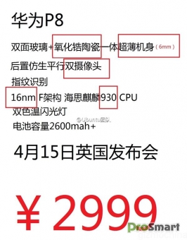 Huawei P8: свежие подробности