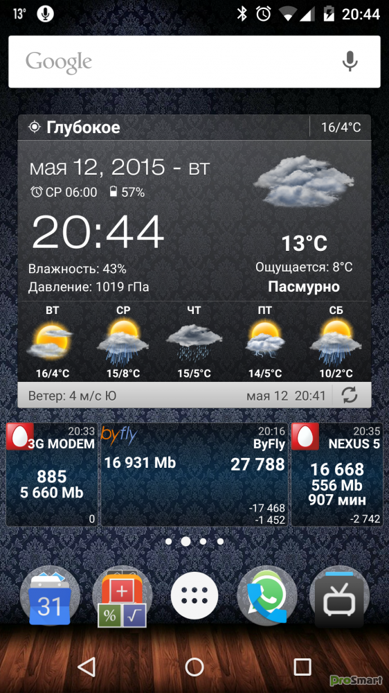 Виджет часы и погода на русском языке