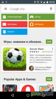 Google Play Store 38.8.26 Original