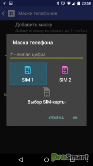 Dual SIM Selector 2.9.0 Paid