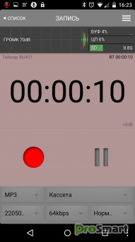 All That Recorder 3.9.1 Paid