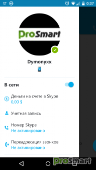 Skype 8.66.0.76