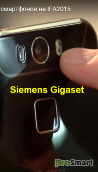 IFA2015: Видеообзор Siemens Gigaset