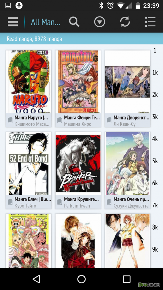 Manga Rock - Best Manga Reader 3.6.2 Premium » PS Мир ...