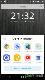 Yandex Launcher 1.1.1
