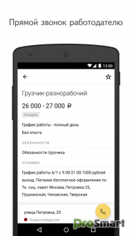 Яндекс.Работа 1.02