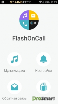 FlashOnCall Plus 7.0 Patched